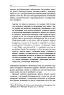 Книга рая: путь. Морфология непостижимого и недосягаемого — фото, картинка — 9
