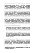 Книга рая: путь. Морфология непостижимого и недосягаемого — фото, картинка — 10