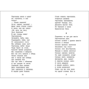 Маленький солдат. Стихи о войне — фото, картинка — 1