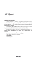 Холод татами — фото, картинка — 9