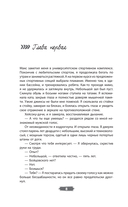 Холод татами — фото, картинка — 10