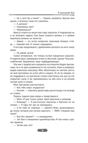 Холод татами — фото, картинка — 11