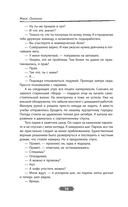 Холод татами — фото, картинка — 12