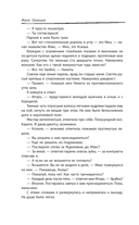 Холод татами — фото, картинка — 16