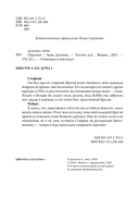 Перехват — фото, картинка — 2