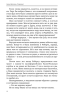 Перехват — фото, картинка — 11