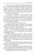 Перехват — фото, картинка — 12