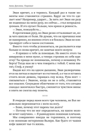 Перехват — фото, картинка — 13