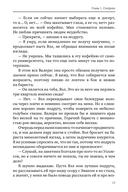 Перехват — фото, картинка — 14