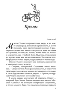 Перехват — фото, картинка — 4