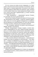 Перехват — фото, картинка — 6