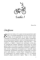 Перехват — фото, картинка — 8