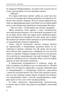 Перехват — фото, картинка — 9