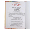 Волшебные сказки для детей — фото, картинка — 3