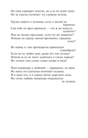 Витязь в тигровой шкуре — фото, картинка — 11