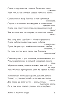 Витязь в тигровой шкуре — фото, картинка — 7