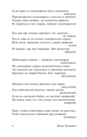 Витязь в тигровой шкуре — фото, картинка — 8