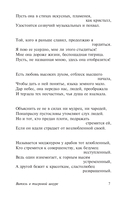 Витязь в тигровой шкуре — фото, картинка — 9