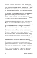 Витязь в тигровой шкуре — фото, картинка — 10