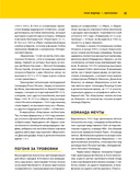 Война и мир в футболе. Самые громкие дерби планеты — фото, картинка — 13