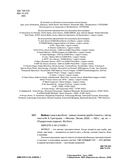 Война и мир в футболе. Самые громкие дерби планеты — фото, картинка — 17