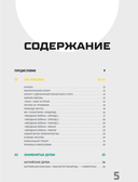 Война и мир в футболе. Самые громкие дерби планеты — фото, картинка — 18