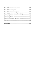 Адвокат вампира — фото, картинка — 6