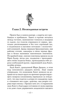 Адвокат вампира — фото, картинка — 15