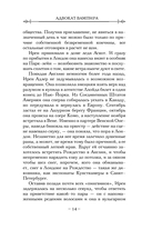 Адвокат вампира — фото, картинка — 16