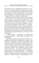 Адвокат вампира — фото, картинка — 17