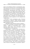 Адвокат вампира — фото, картинка — 19