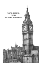 Адвокат вампира — фото, картинка — 7