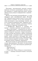 Адвокат вампира — фото, картинка — 9