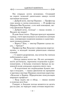 Адвокат вампира — фото, картинка — 10