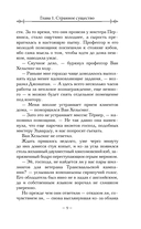 Адвокат вампира — фото, картинка — 11