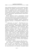 Адвокат вампира — фото, картинка — 12