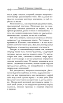 Адвокат вампира — фото, картинка — 13