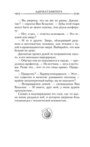 Адвокат вампира — фото, картинка — 14