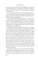 Последний воскресный рейс — фото, картинка — 12