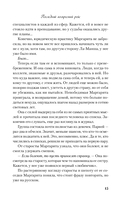 Последний воскресный рейс — фото, картинка — 13