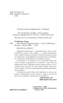 Последний воскресный рейс — фото, картинка — 3