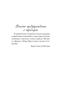 Последний воскресный рейс — фото, картинка — 5