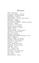 Последний воскресный рейс — фото, картинка — 6