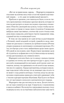 Последний воскресный рейс — фото, картинка — 9