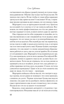 Последний воскресный рейс — фото, картинка — 10