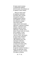 Сказки. Поэмы — фото, картинка — 17