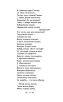 Сказки. Поэмы — фото, картинка — 18