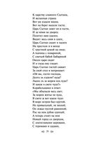 Сказки. Поэмы — фото, картинка — 19