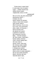 Сказки. Поэмы — фото, картинка — 21