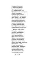 Сказки. Поэмы — фото, картинка — 22